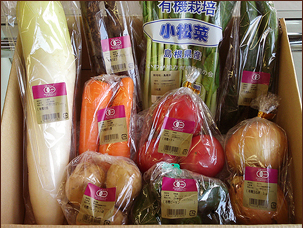 [美セット] 有機野菜セット（9品目）