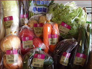 [美セット] 有機野菜セット（11品目）